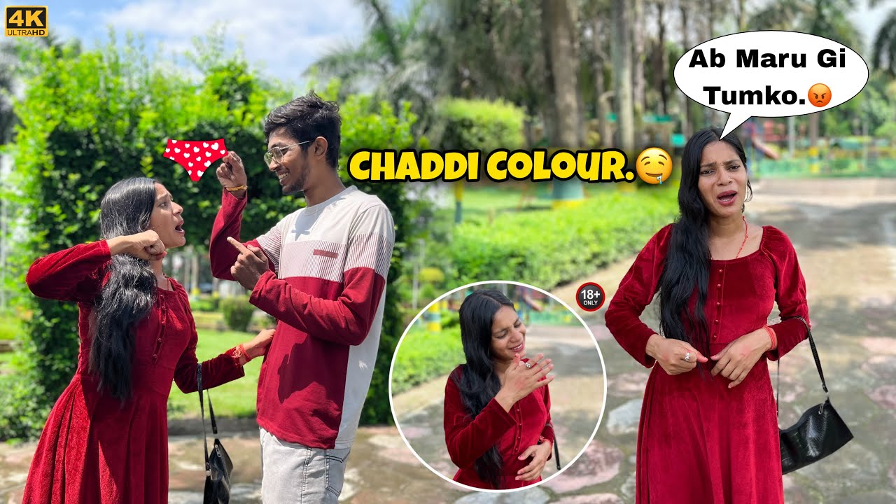 Girlfriend Kis Colour Ke Chaddi Pahani Hai 🤤 