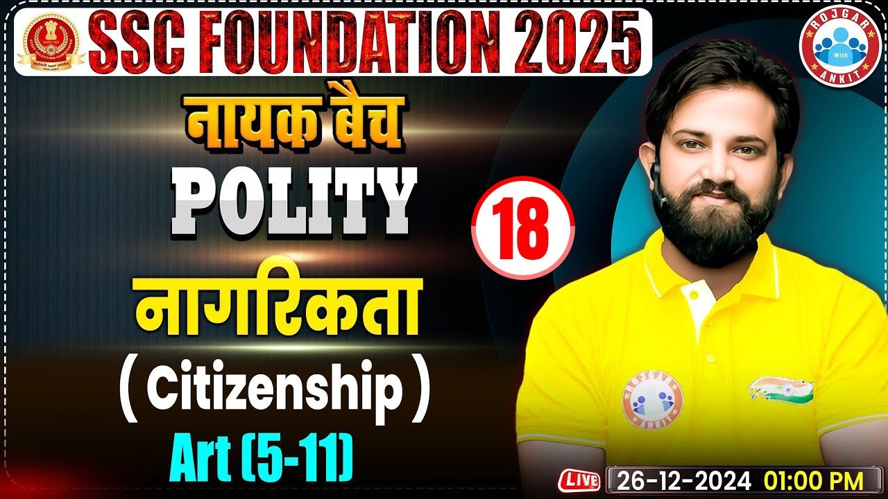 SSC CGL, CHSL, CPO, MTS, Steno GS Classes 2025 | Citizenship (नागरिकता) Polity By Naveen Sir