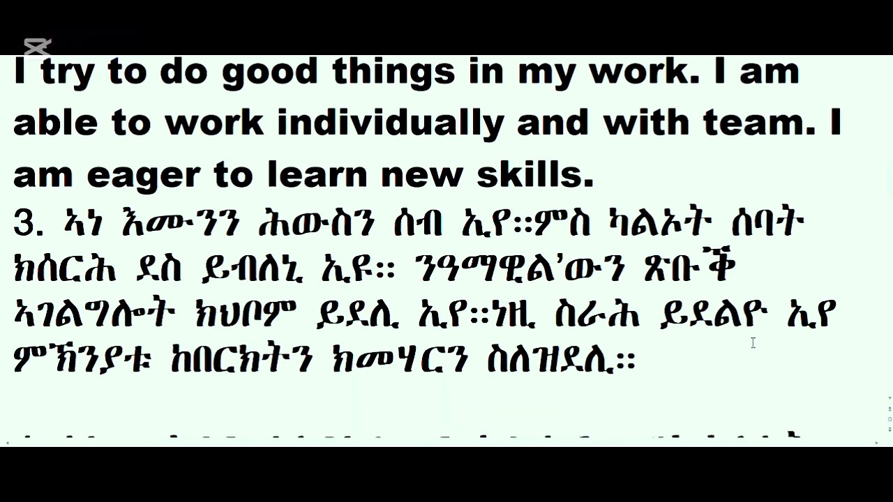 ኣገዳሲት ትምህርቲ ቋንቋ እንግሊሽ- ንማእከላይ ደረጃ ወይ Intermediate learners ትጠቅም