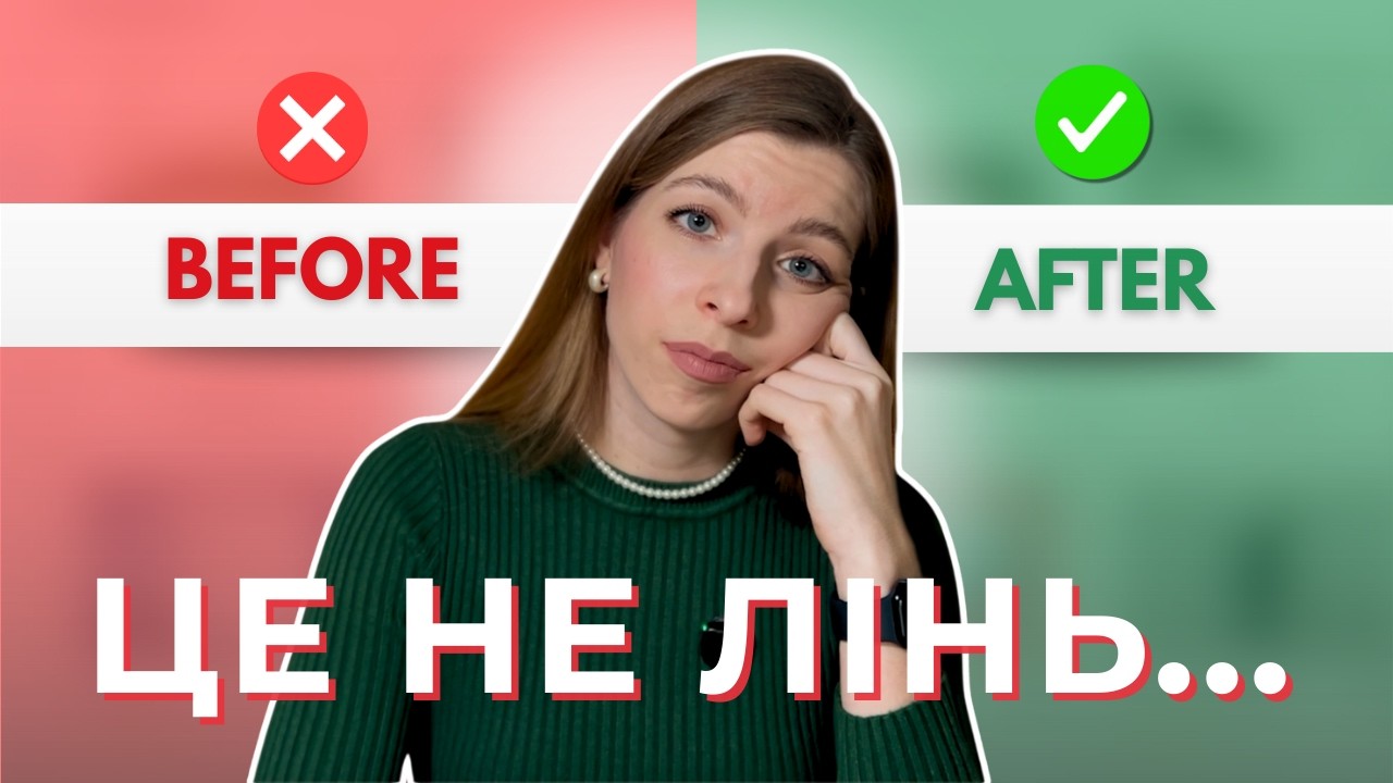 Прокрастинація: як обманути свій мозок і нарешті почати?