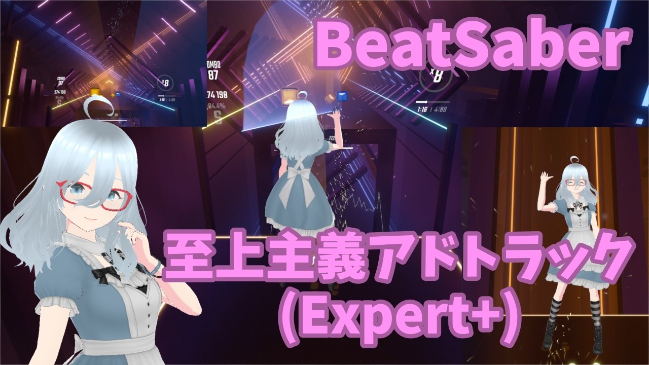 [BeatSaber]至上主義アドトラック covered by 天音かなた＆桃鈴ねね(フルトラ)