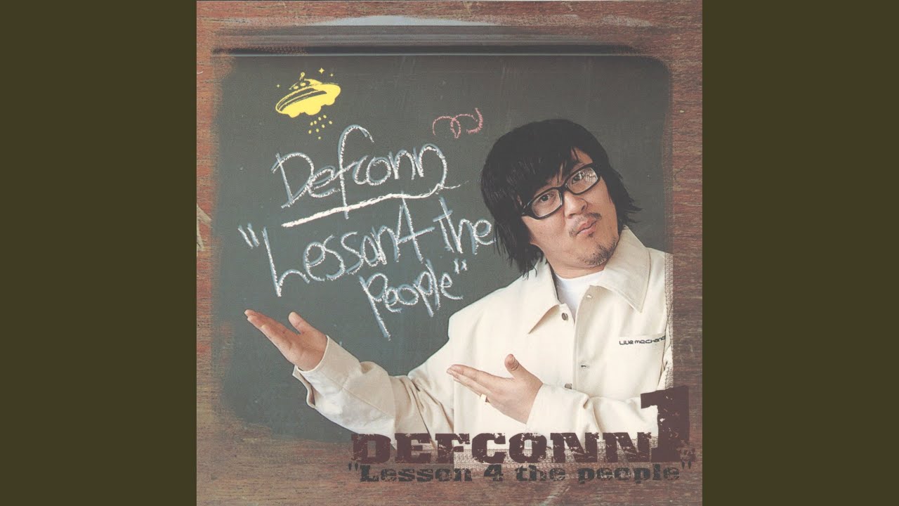 She is Too Hot for Me (feat. Gubongsuk Trio)