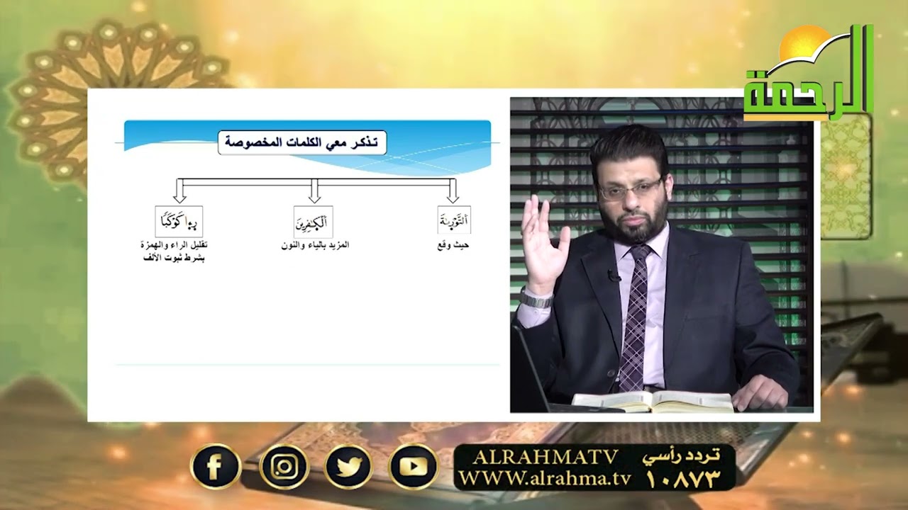 حلقة الفتح والإمالة || برنامج قران وقراءات الشيخ : محمد حسن