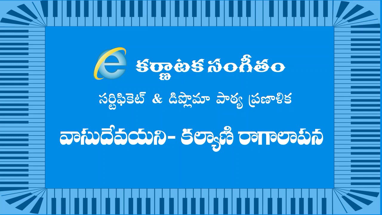 Krithi & Ragalapana:  Vasudevayani  ( Class / Lesson ) Part I  Ragam : Kalyani