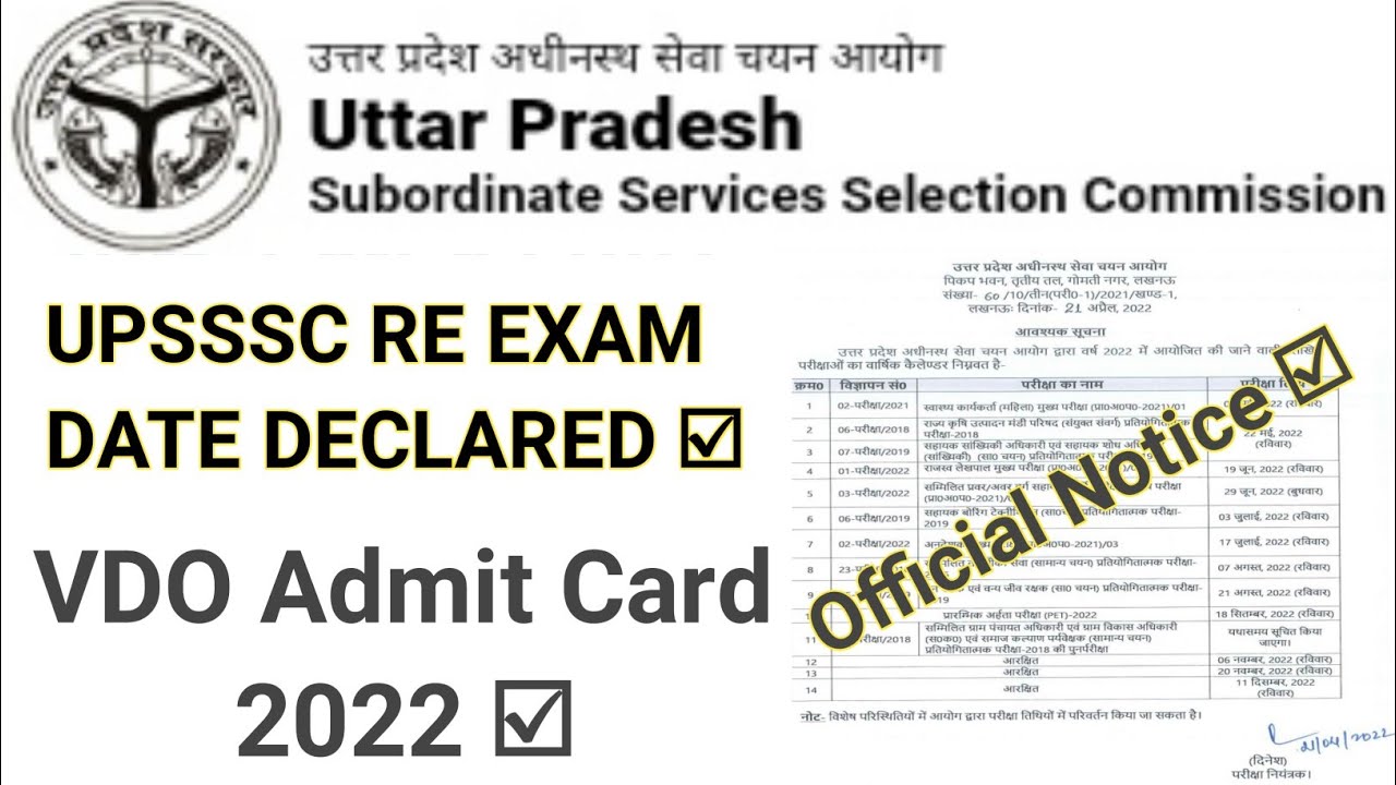 Upsssc Vdo Re Exam Date 2022 | Upsssc Vdo Re Exam Date Official Update | Upsssc Vdo Admit Card 2022