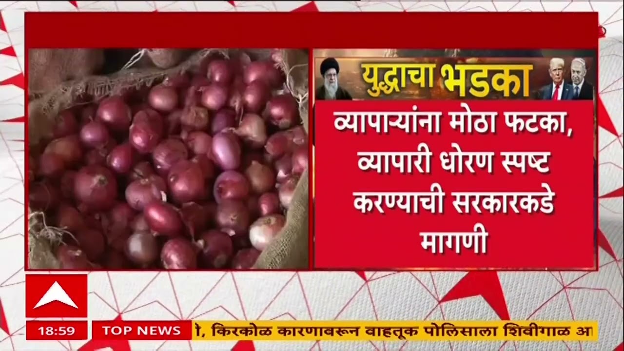 Iran Vs Amerca Comflict Impact : तेल वाहतूक मार्ग होर्मुझची सामुद्रधुनी बंद, युद्धाचा भारताला फटका