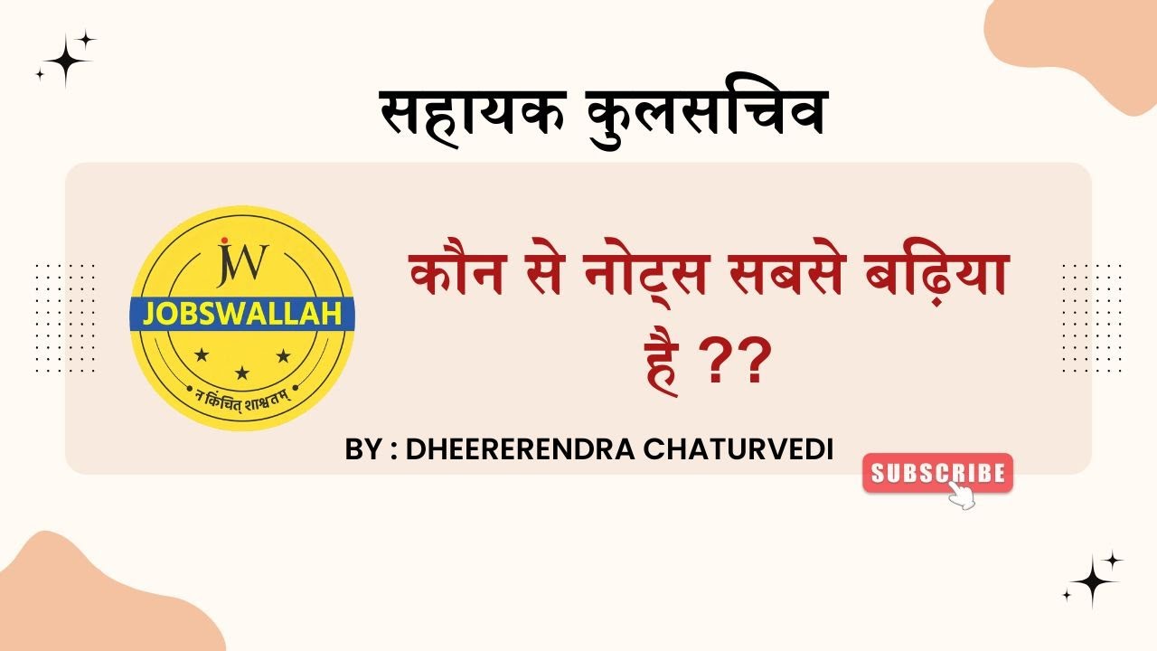 सहायक कुलसचिव(Assistant Registrar) 2025-2026| New Syllabus, NOTES, BOOKS, TEST SERIES ki information