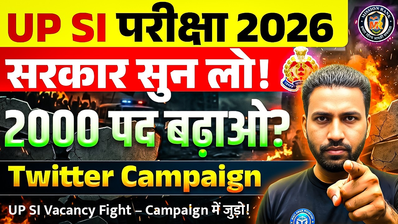 UP SI Vacancy Increase 2026 🔥 | Twitter Campaign Viral | #IncreaseUPSIVacancy | Students की आवाज़