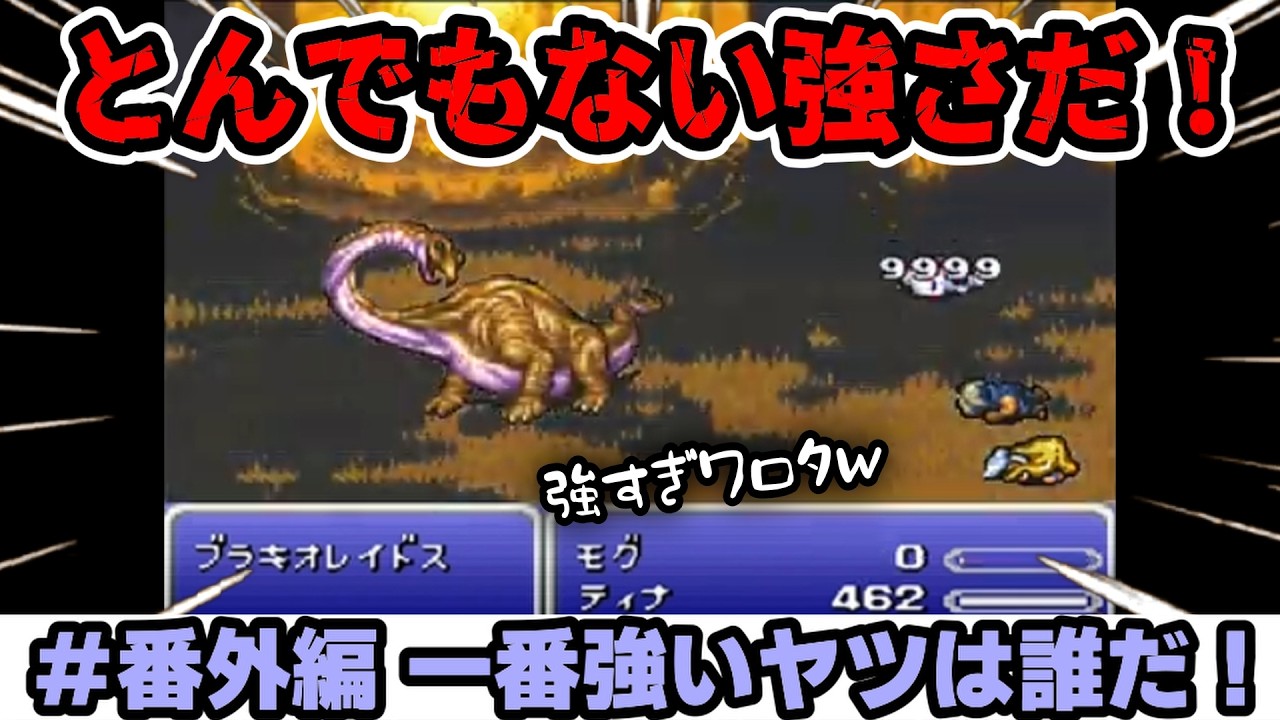 【FFⅥ 初見実況】番外編 まだ見ぬ仲間を求めて！ ヤンガス兄貴と初見プレイでスーパーファミコン版「ファイナルファンタジーⅥ」をゲーム実況 ＃short＃縦型配信＃shorts＃ファイナルファンタジー