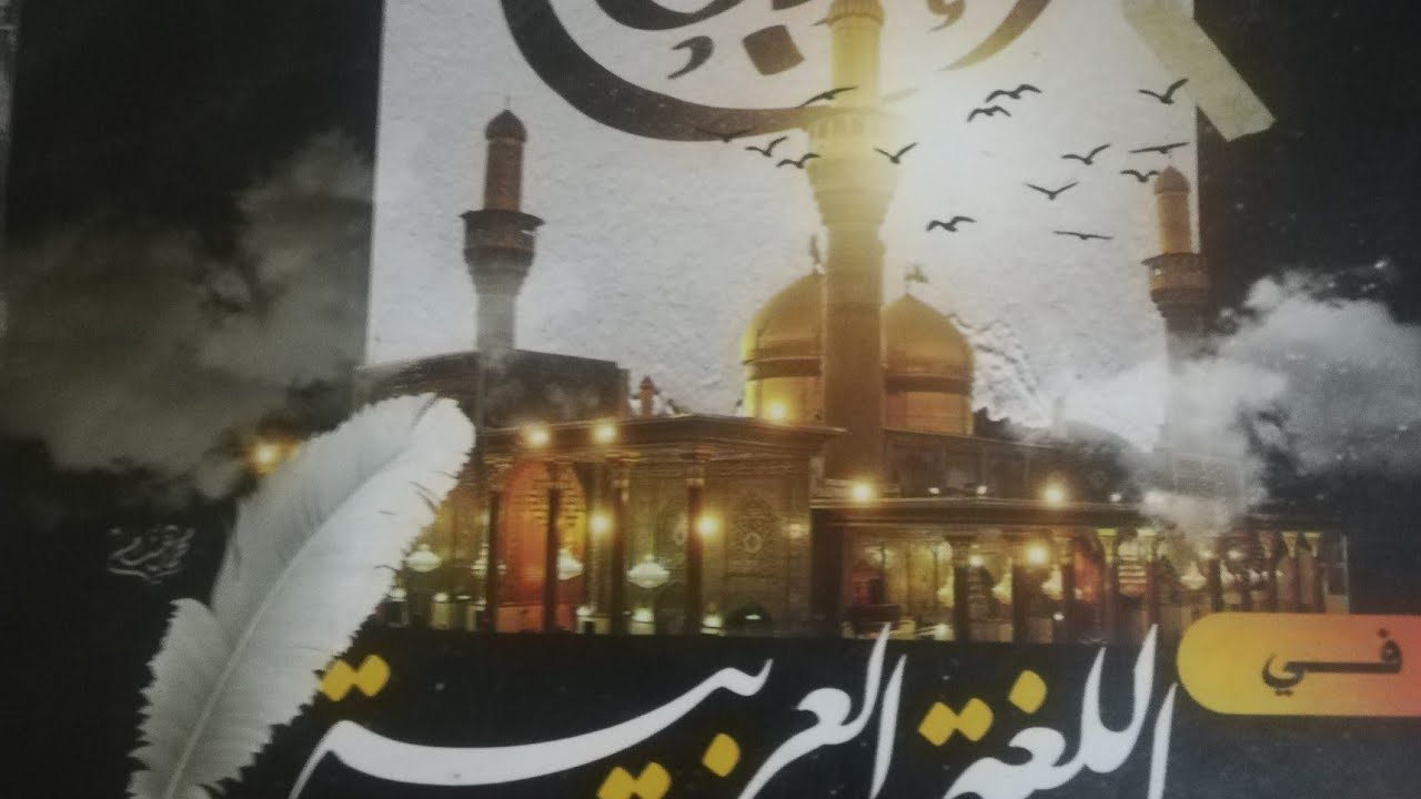 حل تدريبات على النعت من كتاب الإبداع للصف الثالث الثانوي دفعه ٢٠٢٤