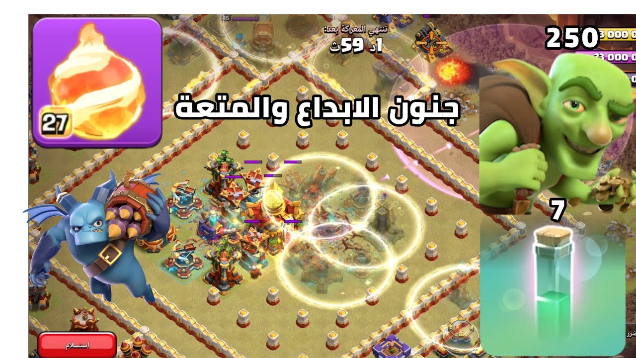 هجمات الابداع والمتعة البصرية  تعلم التخطيط الصح كلاش اف كلانس  clash of clans
