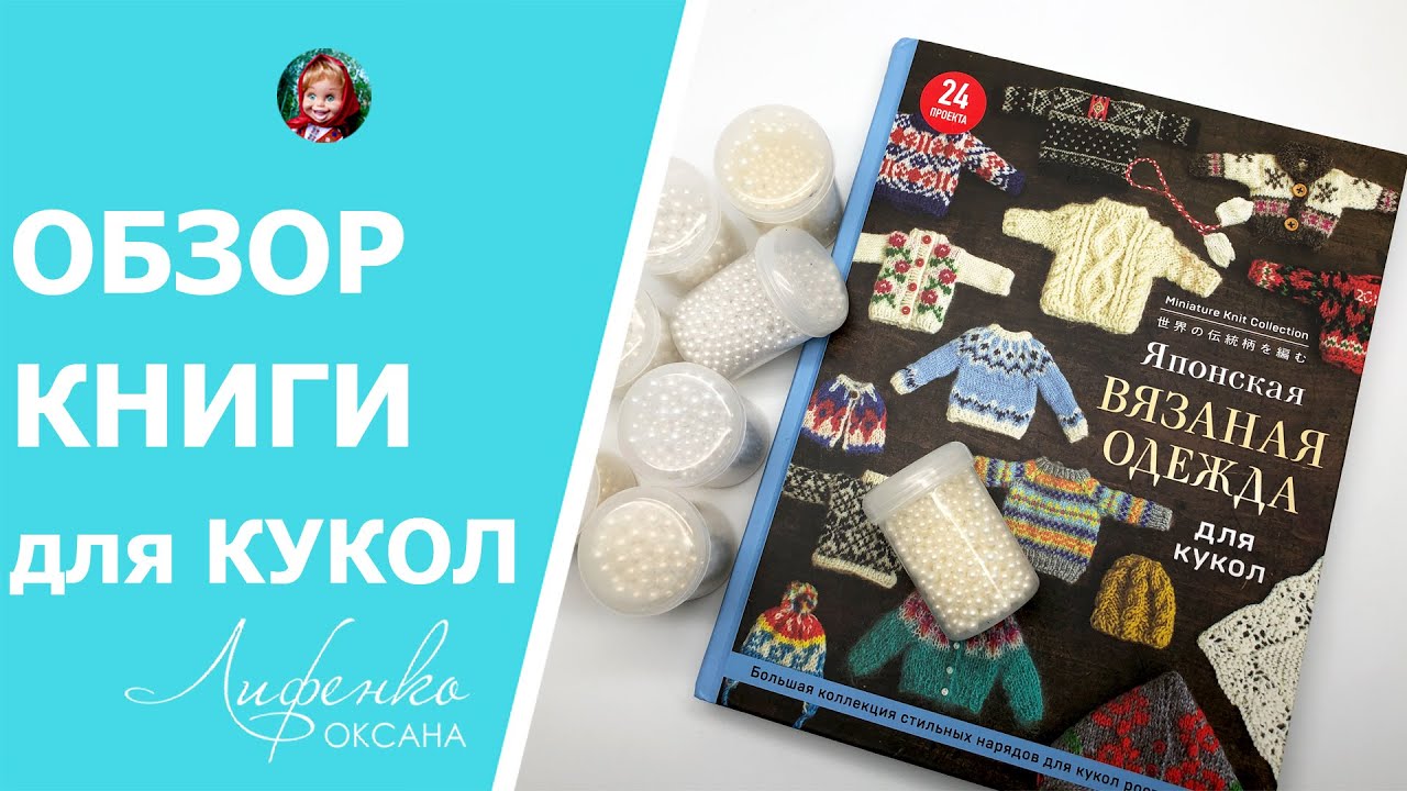 Обзор книги 