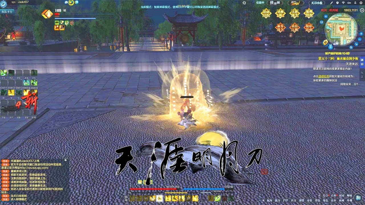 Moonlight Blade Online 天涯明月刀.ol - Shaolin Level 101 PVP vs PVE Gameplay All Skills Show