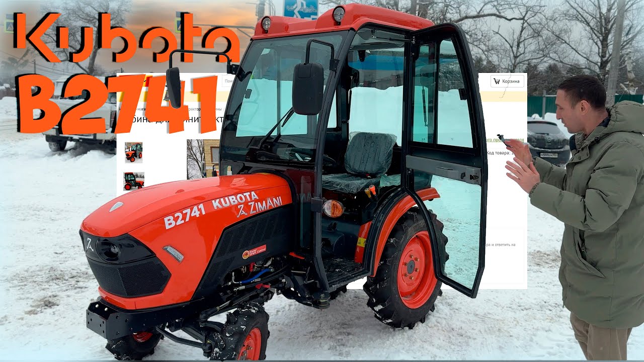 Комфорт шокировал! И в жару и в мороз! Кабина трактора Kubota 2741 с климат-контролем.
