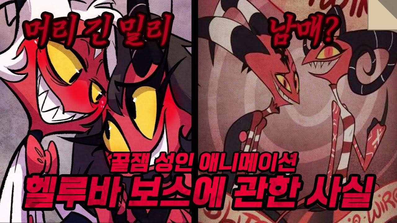 알고나면 더 재미있는 