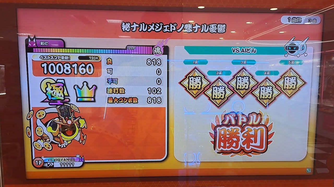 秘ナルメジェドノ悲ナル憂鬱　全良