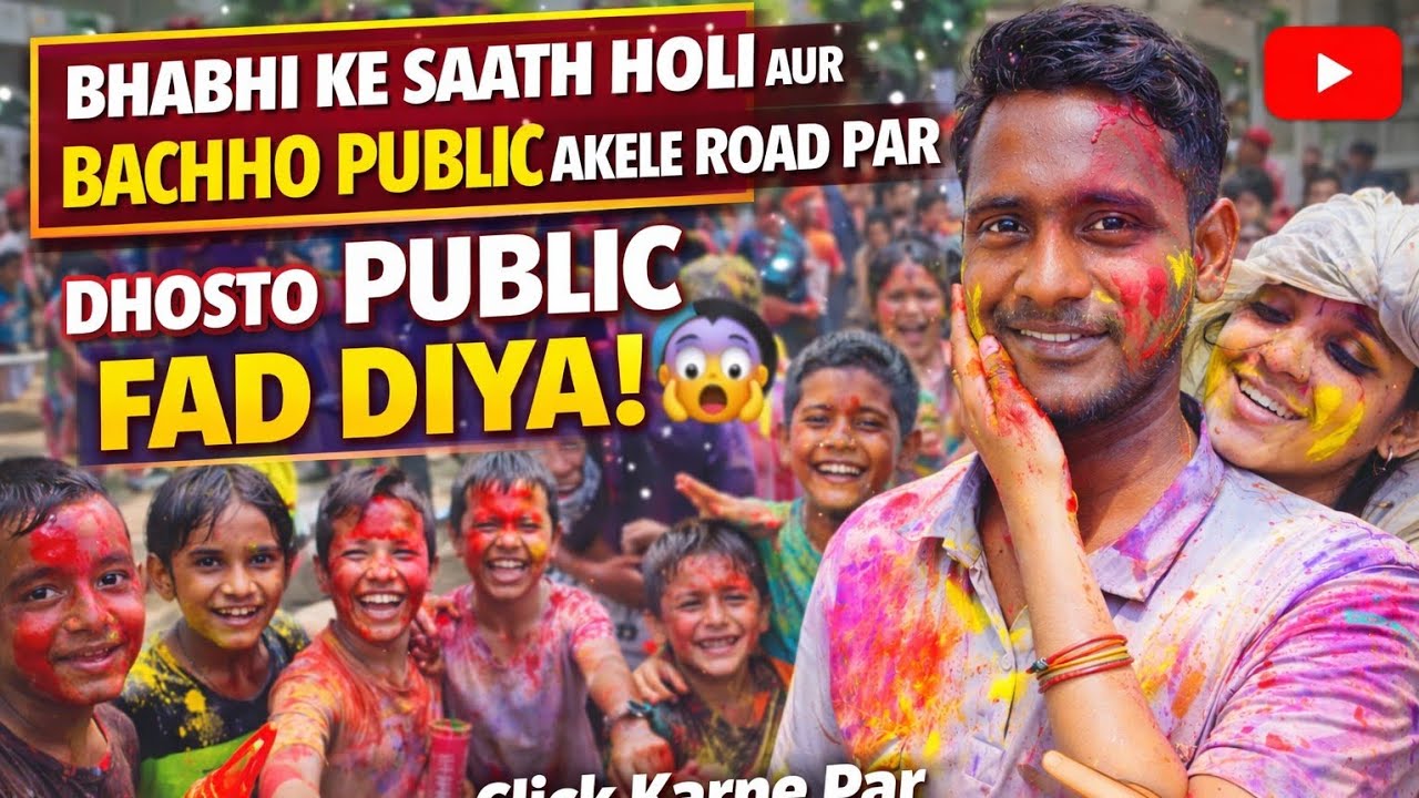 Bhabhi Ke Saath Holi Aur Public Ke Saath Masti 😍 | Holi Vlog 2026 #holivlog #blog #mkbindasvlogger 