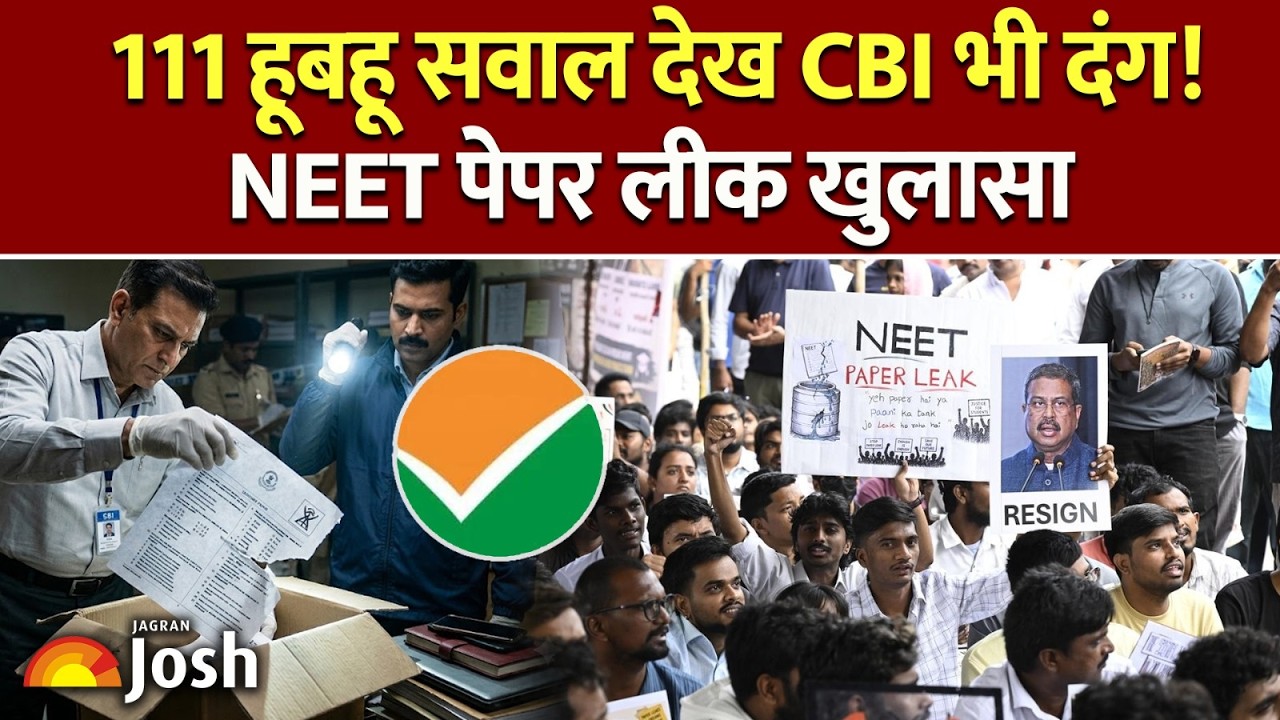 NEET Paper Leak में नया खुलासा! 111 हूबहू सवाल देख CBI भी दंग | NEET Update