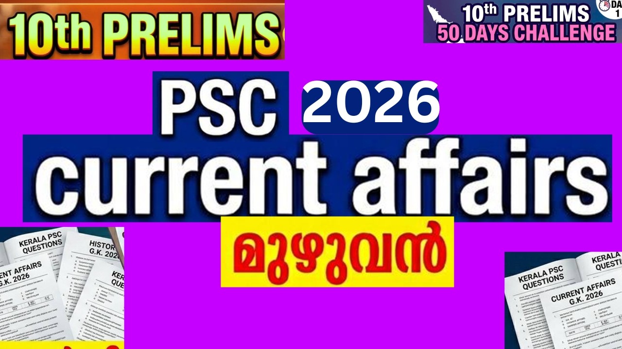 KERALA PSC 10 TH PRILIMS CURRENT AFFAIRS  2026  &RELATED FACTS RECENTLY ASKED PREVIOUS QUESTIONS