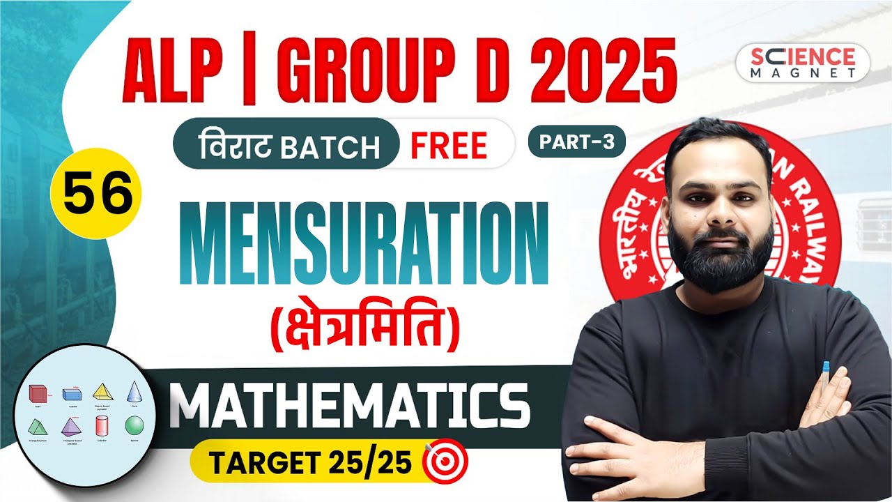 Class - 56 | Math Mensuration Part 3 | Group D 2025 विराट Batch | Shailendra Sir #railwaymath
