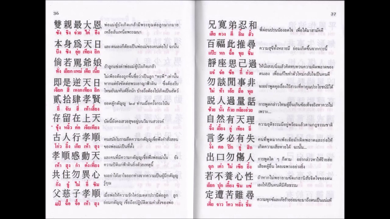 บทสวดใหญ่แก้มหันตภัยใหญ่ ... พระคาถาเซี่ยหง่วงกักขององค์เง็กเซียนฮ่องเต้