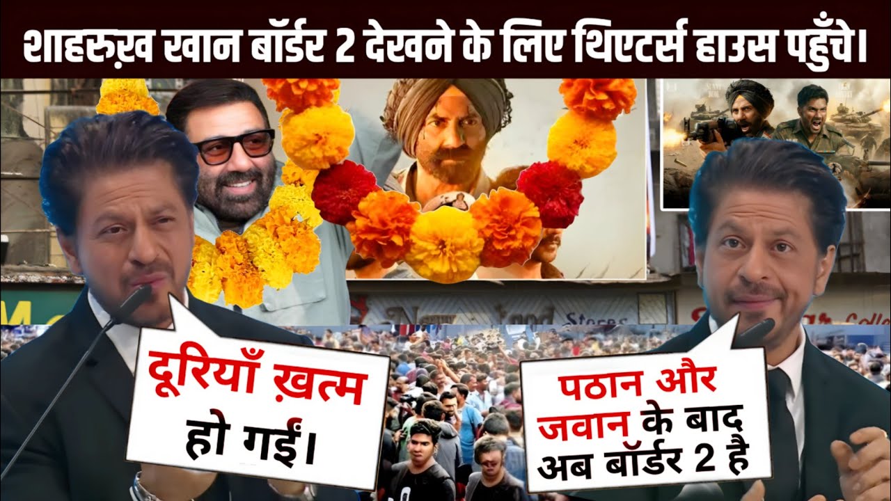 Shahrukh Khan Breaks Silence After Watching Sunny Deol’s Border 2 | Border 2 Review| #border2 