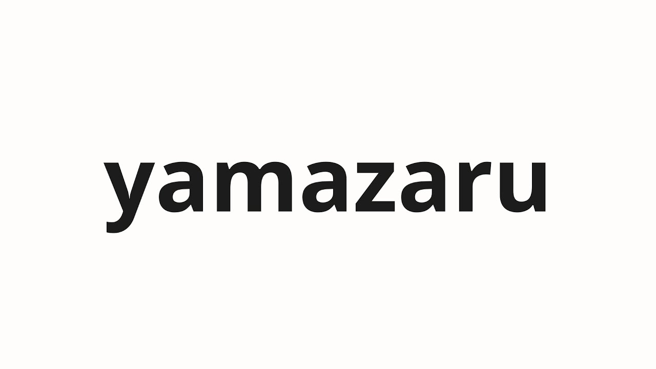 How to pronounce yamazaru | 山猿 (mountain monkey in Japanese)