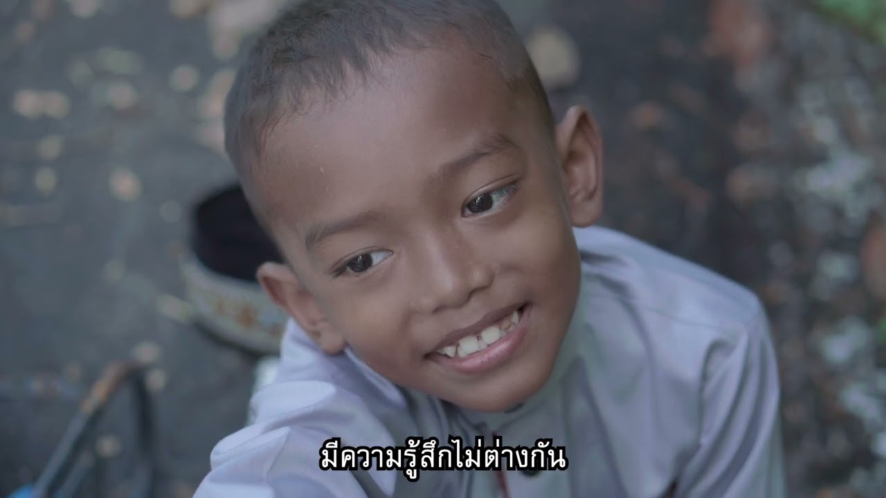 ใต้ตะวันจันทร์เดียวกัน