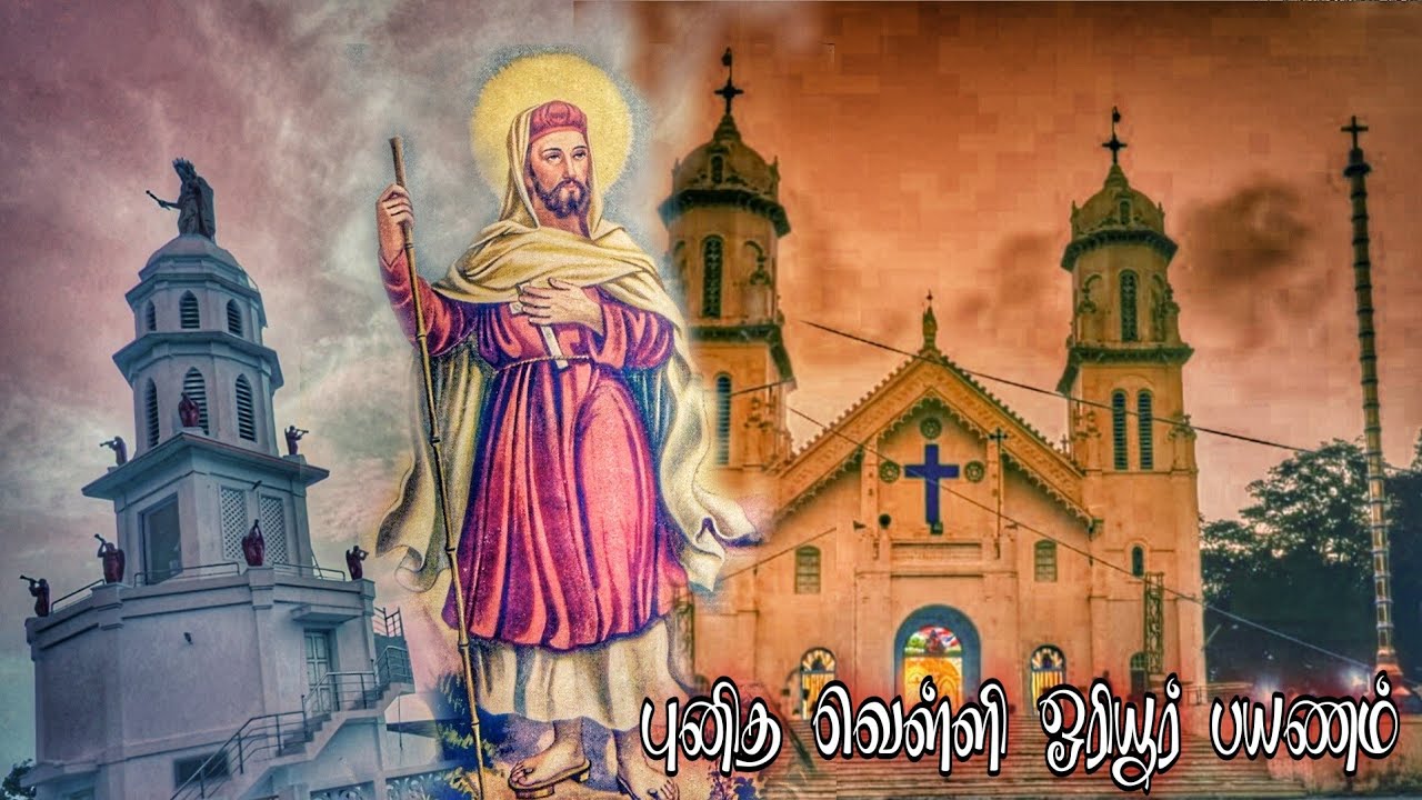 புனித வெள்ளி ஓரியூர் பயணம் | Travelling to Oriyur on good friday | St John De Britto church vlog