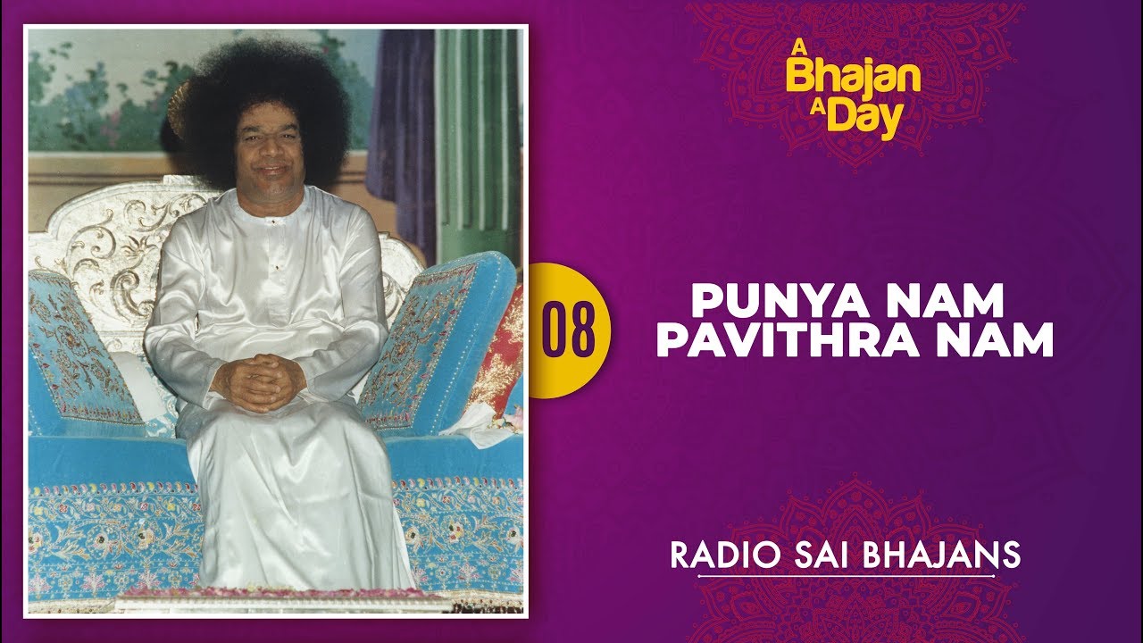 08 - Punya Nam Pavithra Nam Ram Nam Sai Ram | Sri Sathya Sai Bhajans