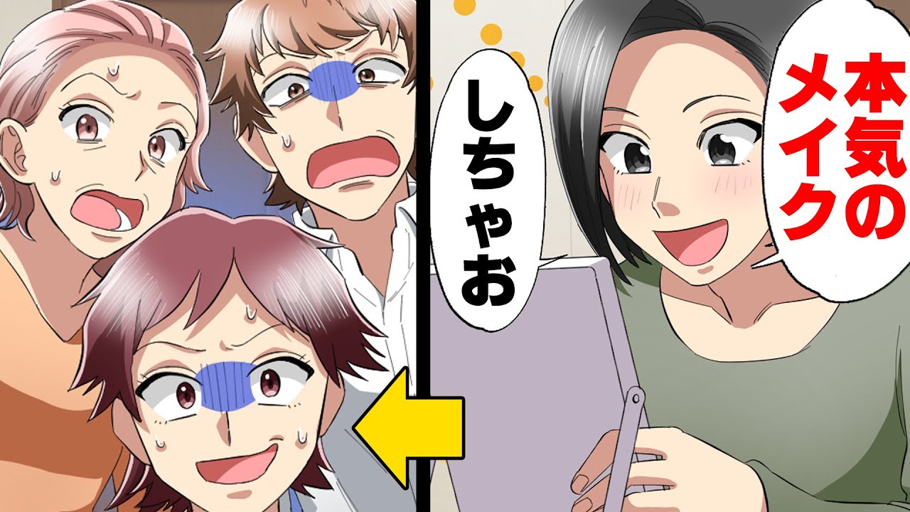【漫画】中学生になった娘に「お母さんみたいなダサい大人になりたくない！」と反感を持たれた。○○のプロの義母にも嫌味を言われ続けた結果...