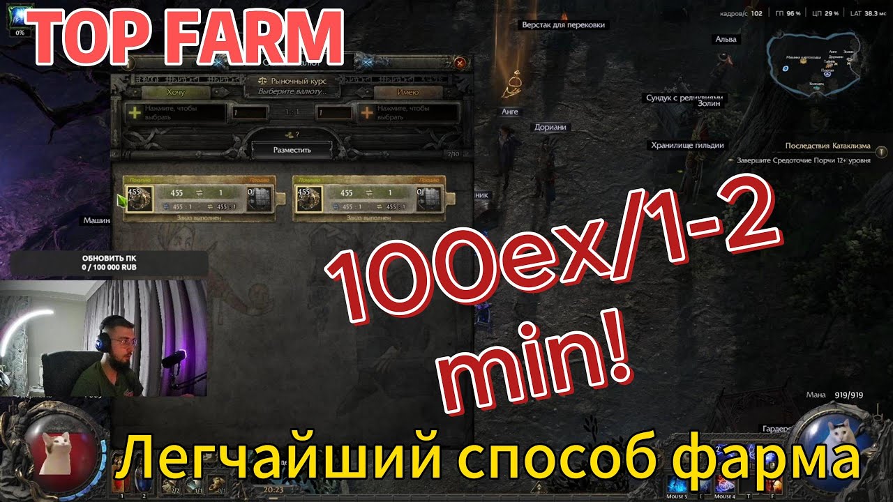 Как быстро нафармить много диванов! | Path Of Exile 2 | #poe2 #фарм 
