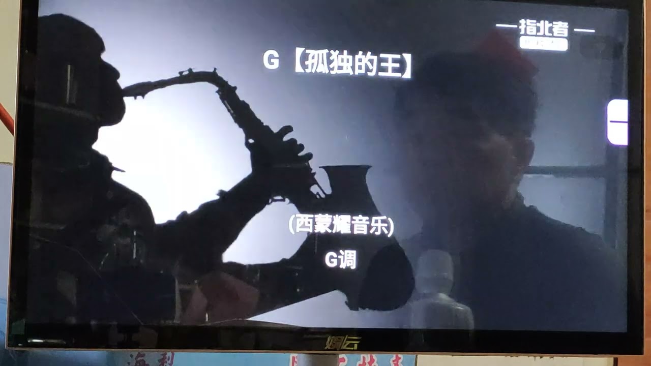 雷石系統點歌機含動態曲譜功能測試