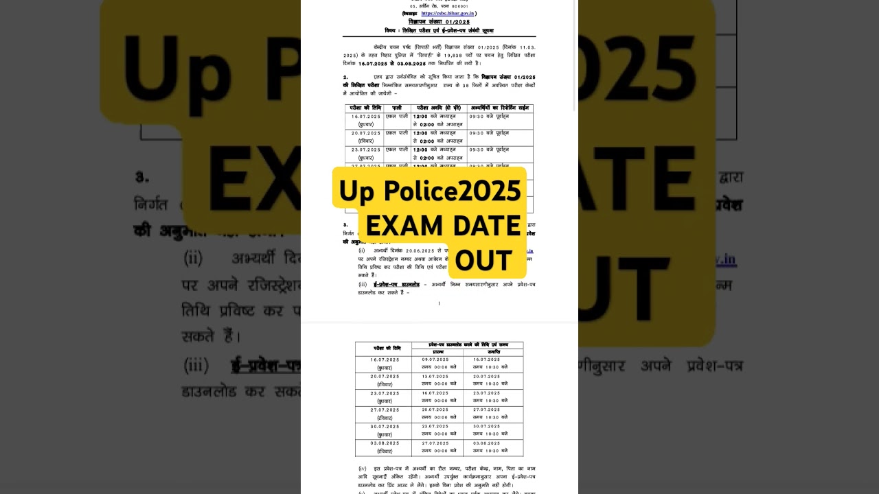 UPPoliceExamDateOut#UPExamDate#UPPoliceDate2025#UPPoliceNotification#UPPRPBUpdate #shorts #shortsfee