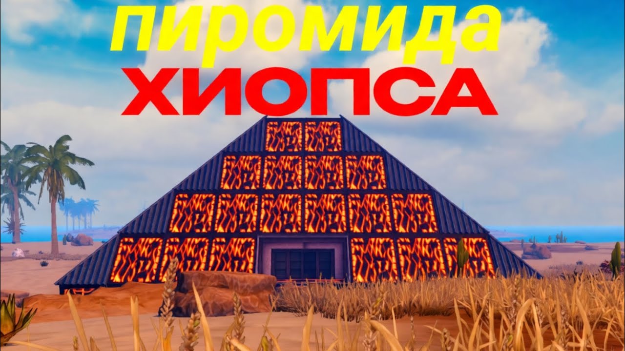 🤑 ДУО-ВЫЖИВАНИЕ-НА-ОБЩЕСТВЕННОММ-СЕРВЕРЕ🤑