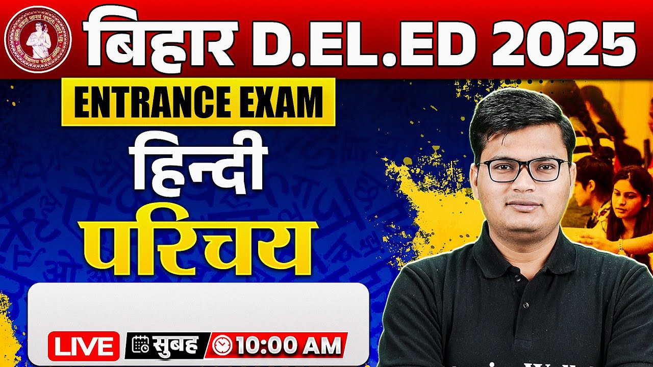 Bihar Deled Hindi Class 2025 | Bihar Deled Hindi Syllabus And Introduction Class | By Pawan Sir