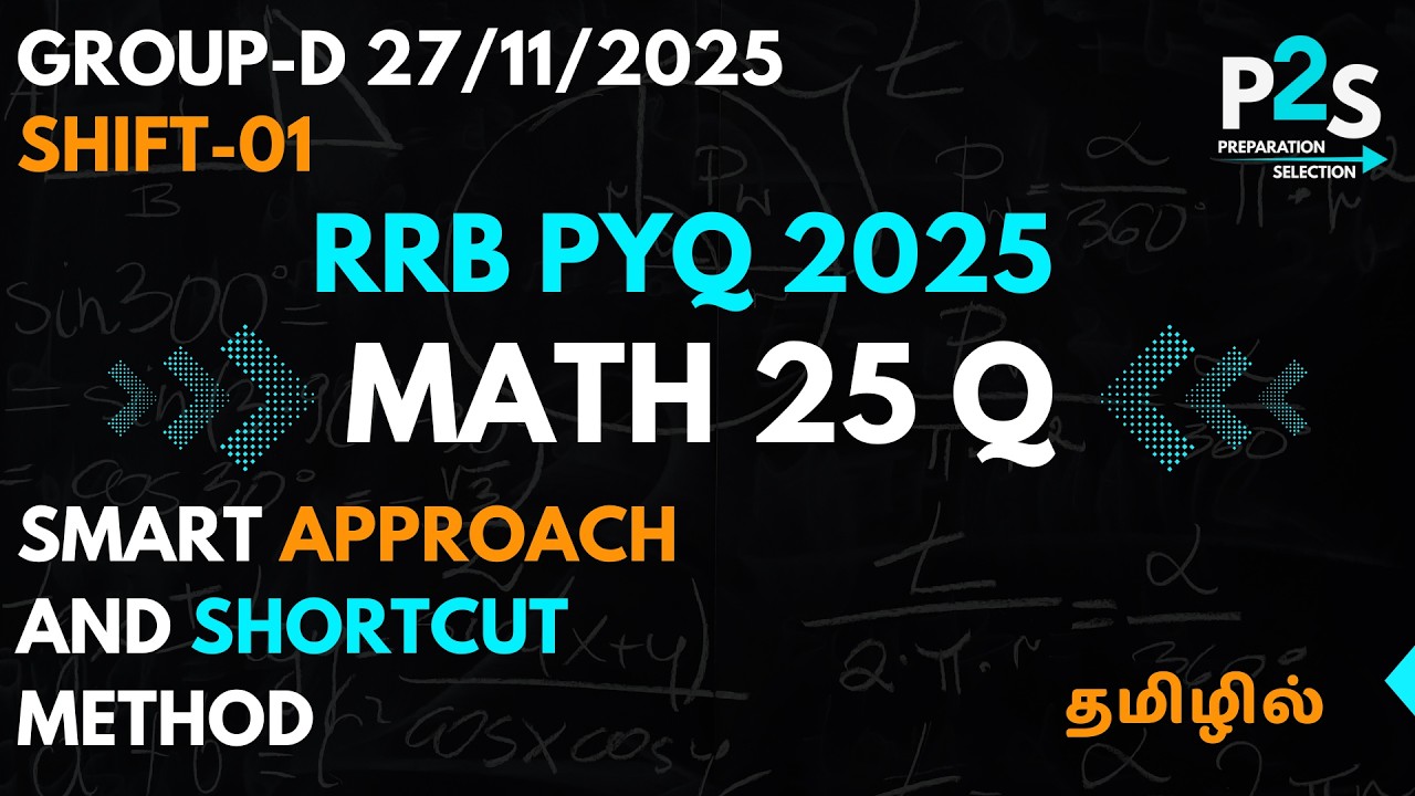 RRB Group D Maths 27 Nov 2025 Shift 1 Solved Paper | Railway Group D PYQ 2026 in Tamil | P2S