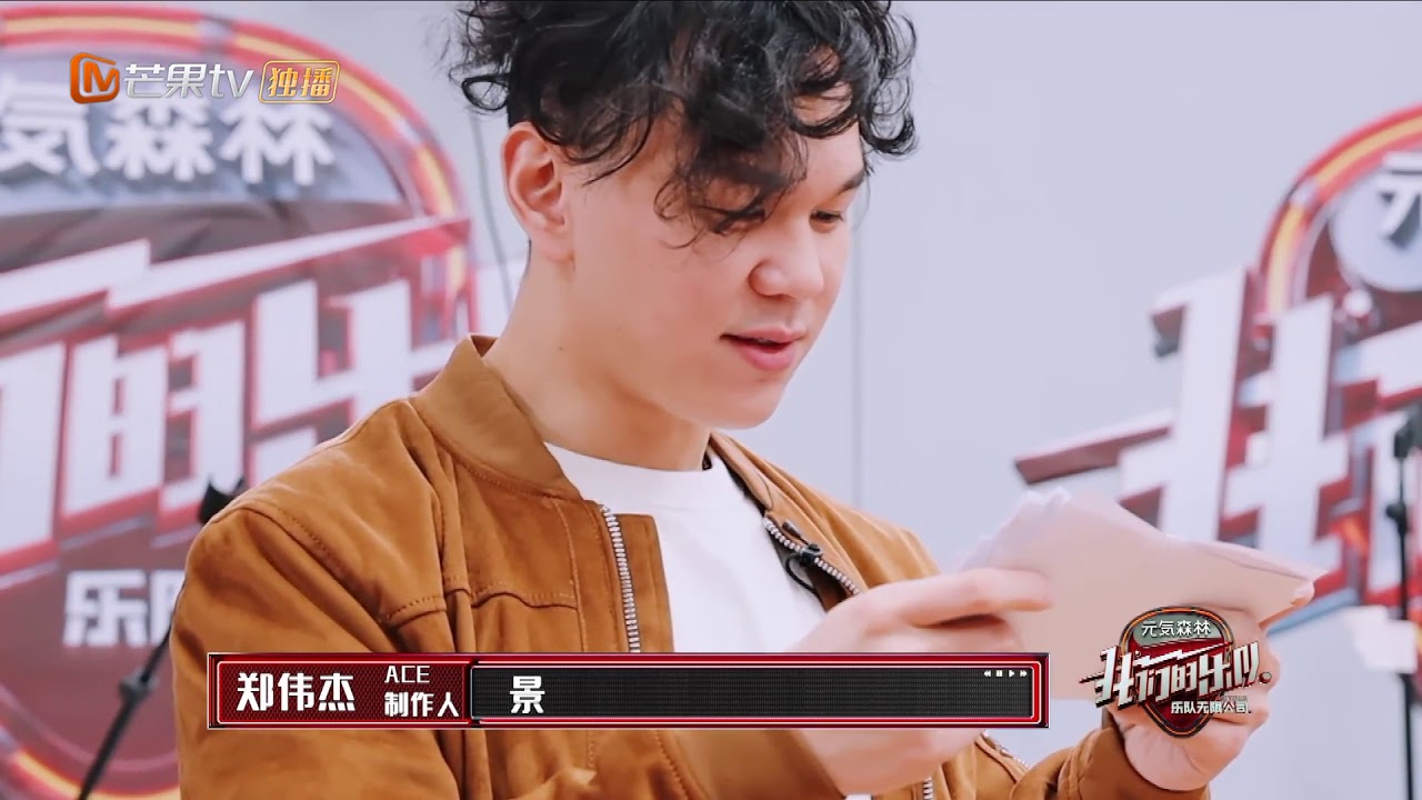 【会员抢先看】《我们的乐队》 《乐队修炼手册》：郑伟杰念歌词难倒全组 能看到后期字幕的我特想抢答 Me to us |芒果TV会员频道