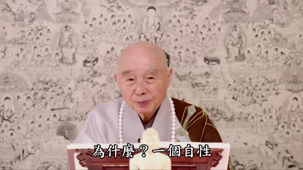 沒有見思煩惱就沒有六道輪迴