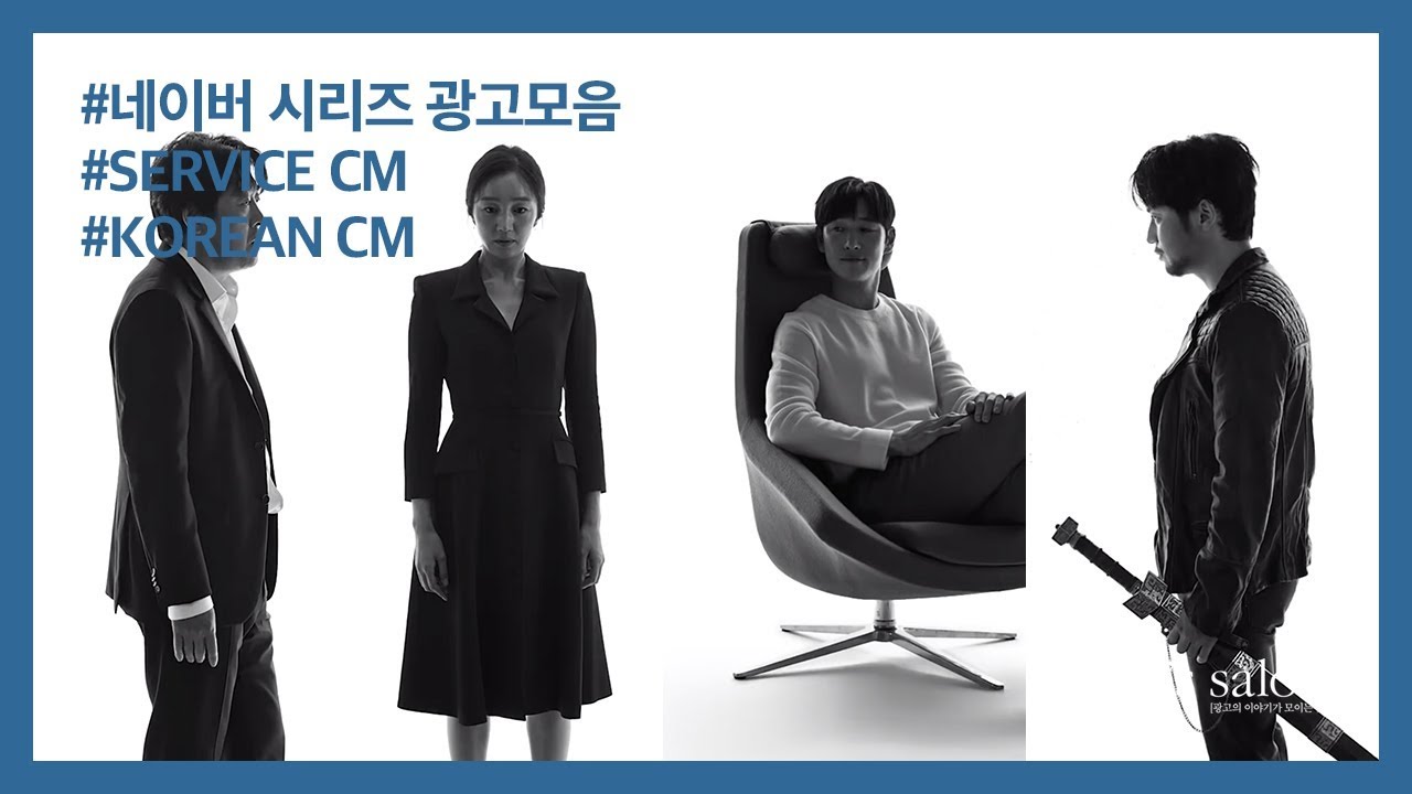 네이버 시리즈 광고모음 (공개&미공개ver)