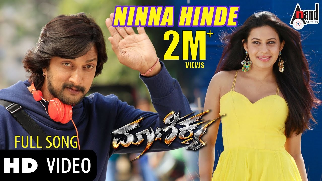 Ninna Hinde Video Song | Maanikya | Kichcha Sudeep | V. Ravichandran | Arjun Janya |  Jayant Kaikini