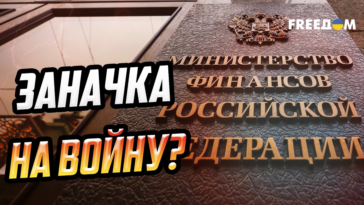 Путин пустил с ракетами Фонд национального благосостояния РФ! Что дальше?