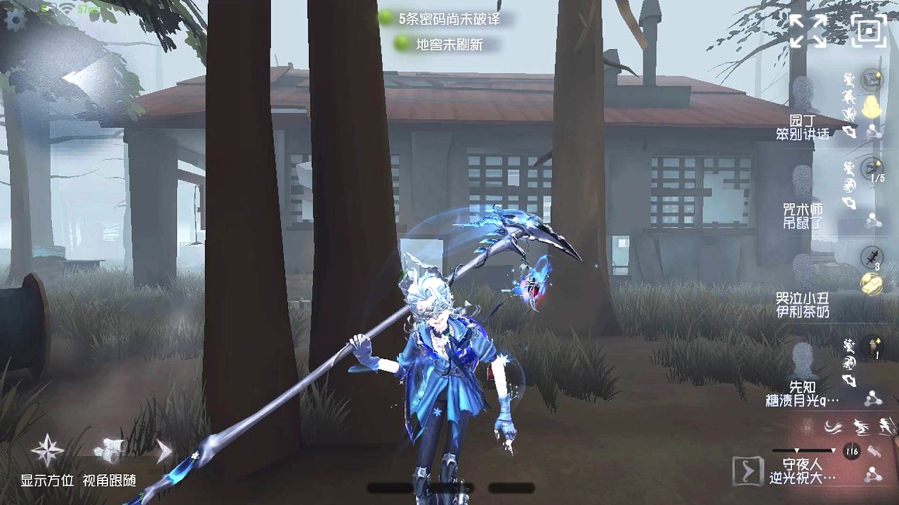 #244 Night Watch | Pro Player | Arms Factory | Identity V