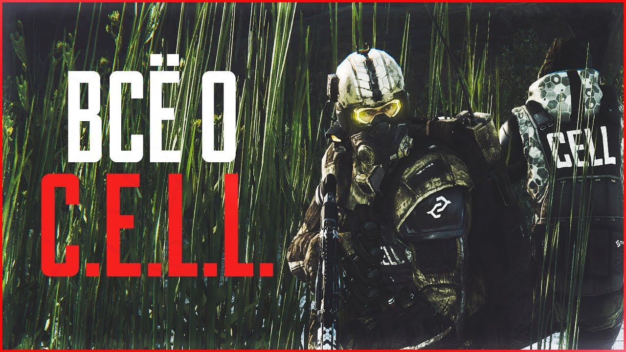 Всё о CELL | Crysis