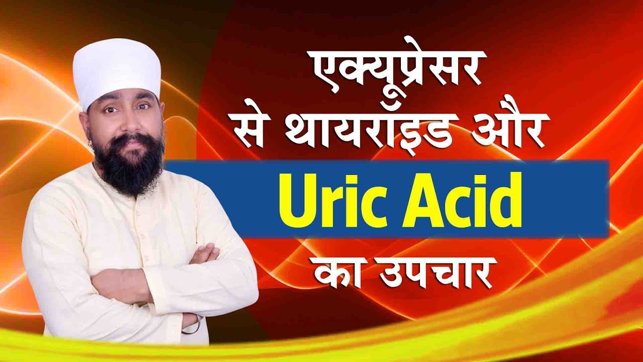 Memory, Thyroid, Uric Acid, Knee Pain Treatment by Acupressure