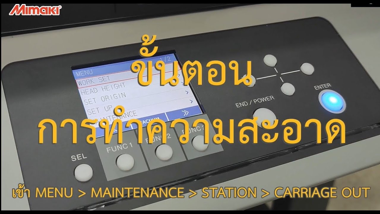 ●MIMAKI UJF MKII e Daily maintenance(Mimaki Thailand)
