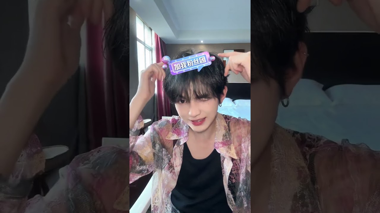 叶皓然也好燃的抖音直播 Jul.1 Douyin Live