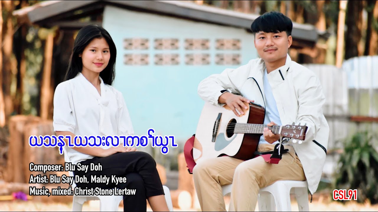 Karen gospel song I take refuge in Him Blu Say Doh Maldy Kyee [Official Music Video]