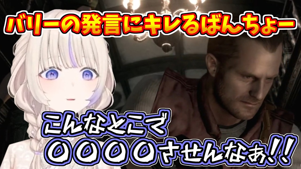 ※(ホラー描写注意)バリーの発言にキレるも困惑するばんちょー【ホロライブ切り抜き/轟はじめ】