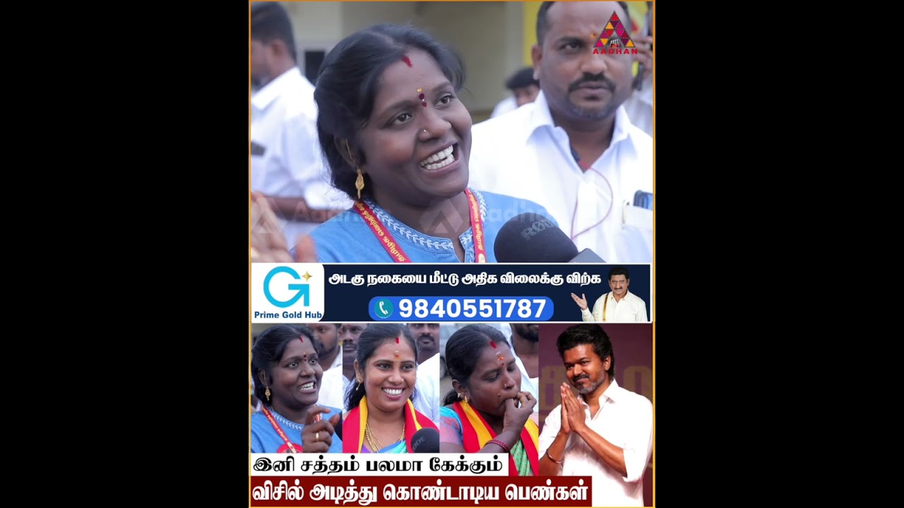 தமிழ்நாடே ஸ்தம்பித்து போகும் #vijay #tvkcampaign #tvk #Whistle #electioncommission